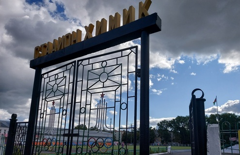 Светлогорск. Стадион "Химик"