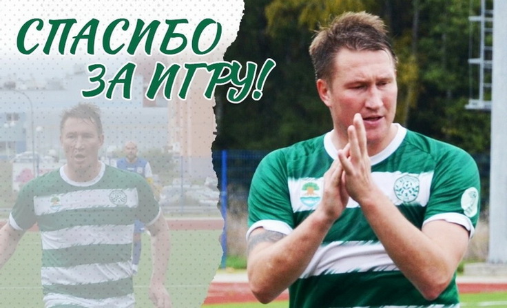 Антон Сарока. Фото ФК "Островец"