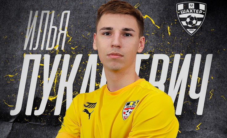 Илья Лукашевич. Фото ФК "Шахтер"