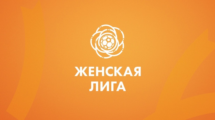 Женская лига. "Минск" разгромил "Бобруйчанку" и догнал по очкам "Динамо-БГУФК", пропускавшее тур