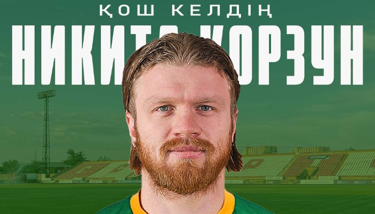 Никита Корзун