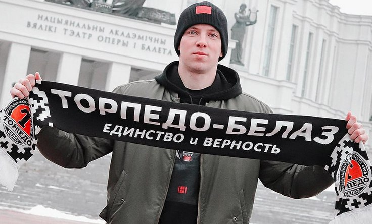 Кирилл Глущенков. Фото ФК Торпедо-БелАЗ