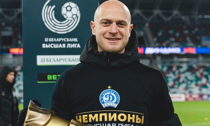 Павел Седько. Фото ФК Динамо Минск
