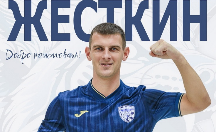 Иван Жесткин. Фото ФК "Бумпром"