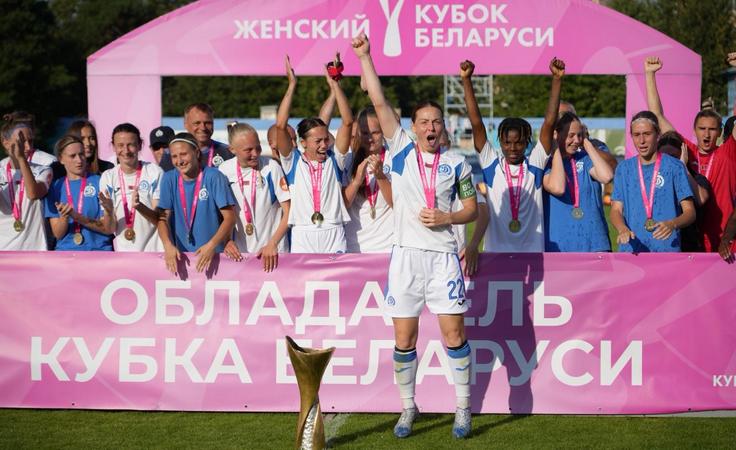 "Динамо-БГУФК" - обладатель женского Кубка Беларуси-2025. Фото БФФ