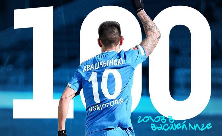 Владимир Хващинский. Фото ФК "Ислочь"