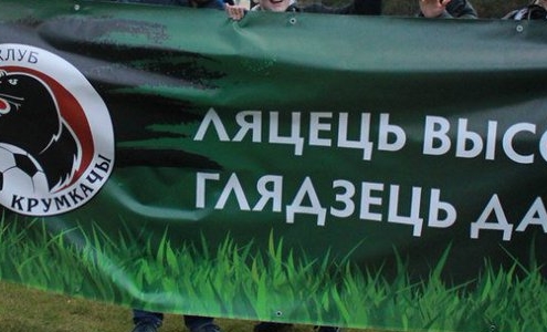 Крумкачы. Фото krumka.by