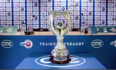 Кубок Греции