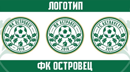 Логотип ФК "Островец". 2020 год.