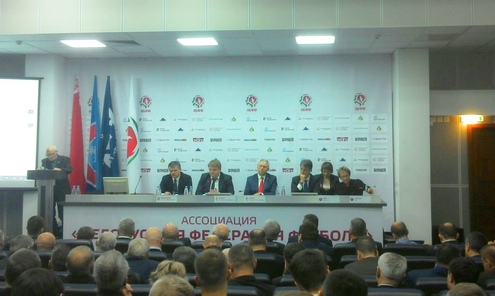 Отчетно-выборная конференция АБФФ 2019