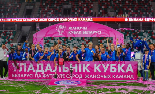 Динамо-БГУФК - обладатель Кубка Беларуси. Фото dinamo-minsk.by