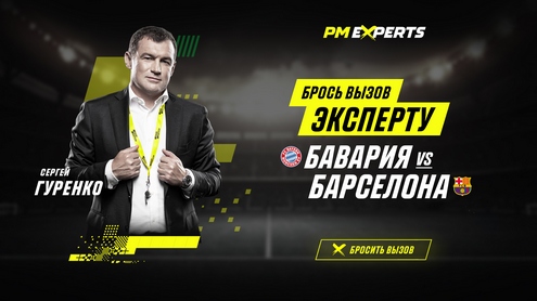 Париматч. Иллюстрация